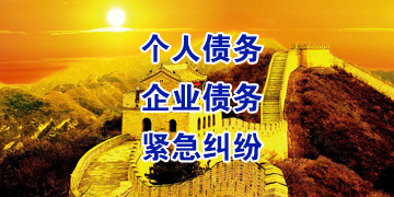 翁田镇要账公司